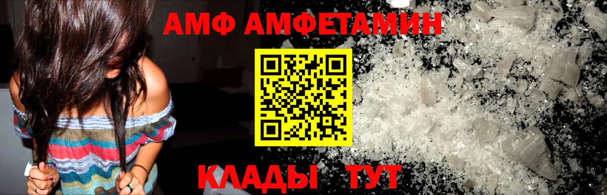 Гулькевичи  Amphetamine 98%  Amphetamine  Вход с VPN  АМФ 