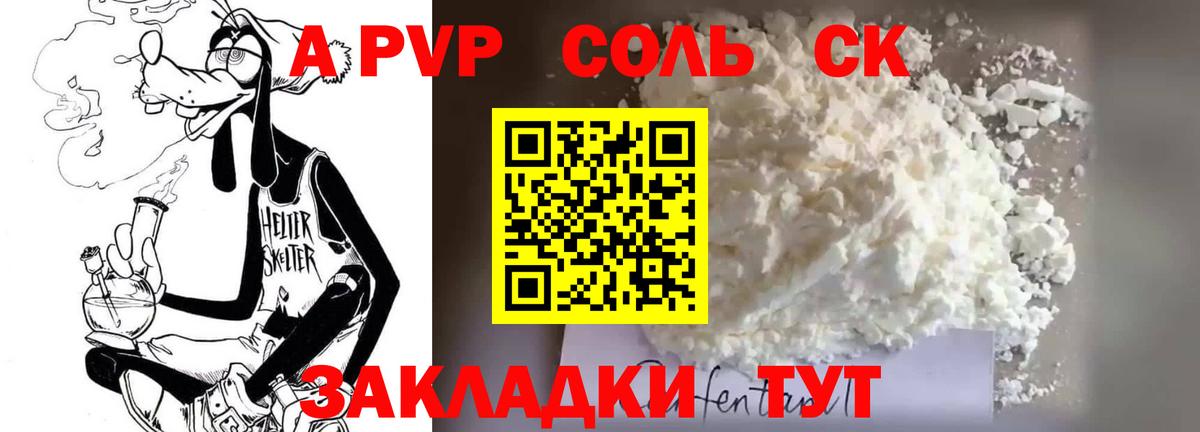 Гулькевичи  Alfa_PVP СК КРИС  A-PVP  Alfa_PVP крисы CK  как найти наркотики  Вход с VPN  A PVP СК КРИС 