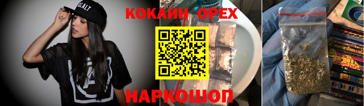 Кокаин Fish Scale Гулькевичи