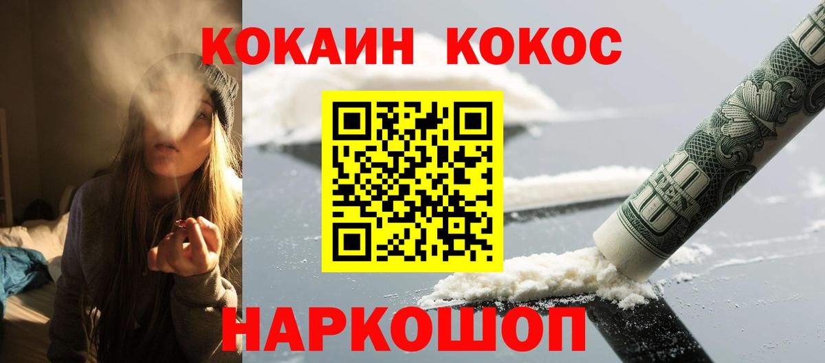 COCAIN VHQ  Вход с VPN  КОКАИН Перу  Гулькевичи 