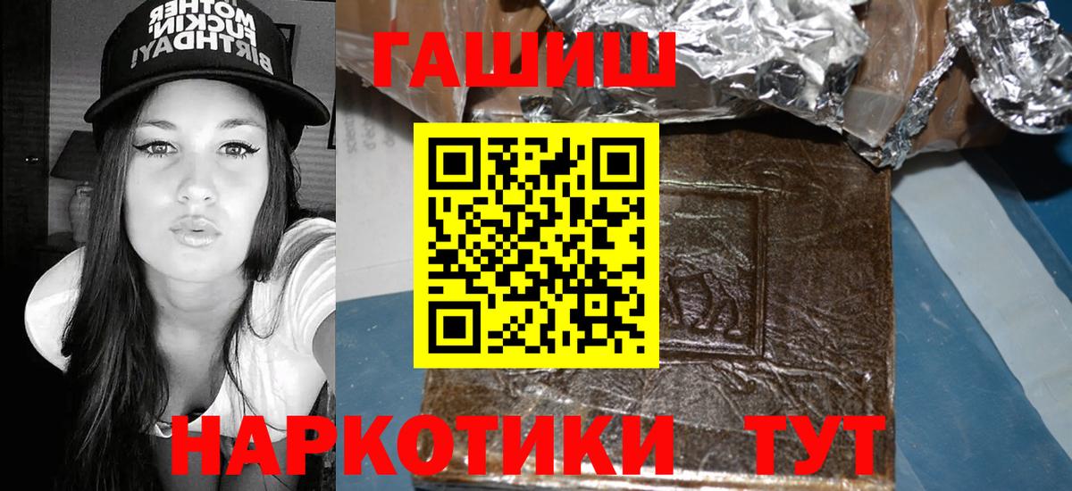 ГАШ ice o lator  Гашиш  Вход с VPN  Гулькевичи  Гашиш убойный 