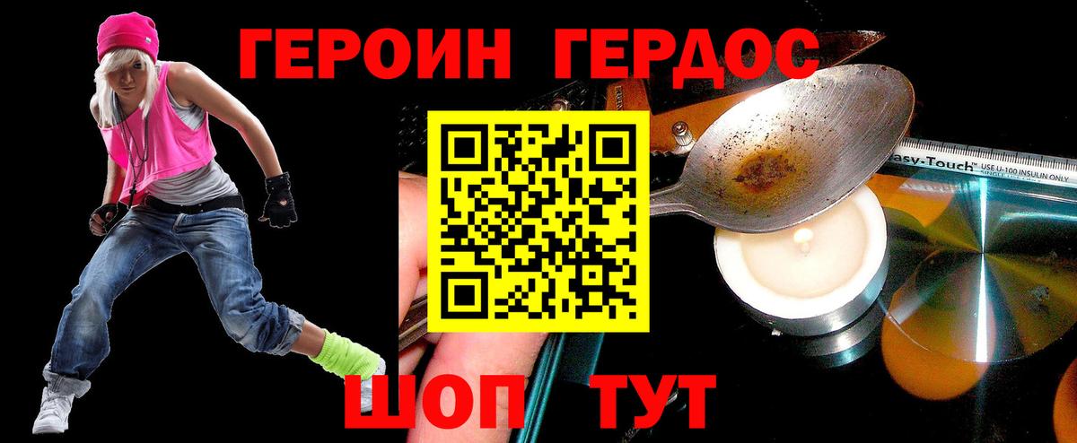 Героин афганец  ГЕРОИН  Гулькевичи  Вход с VPN 
