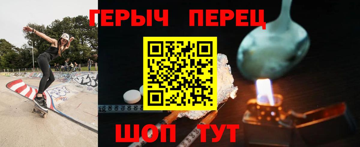 ГЕРОИН Афган Гулькевичи