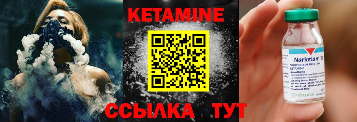 КЕТАМИН VHQ  Кетамин VHQ  Гулькевичи  Вход с VPN 