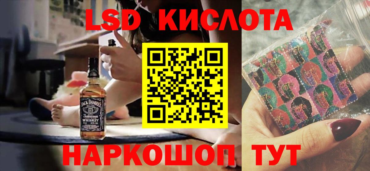 LSD-25 экстази кислота Гулькевичи