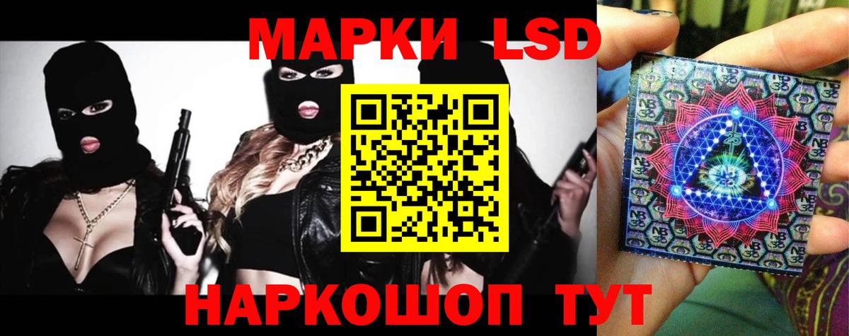 Лсд 25 экстази кислота  LSD-25 экстази кислота  Гулькевичи  Вход с VPN 