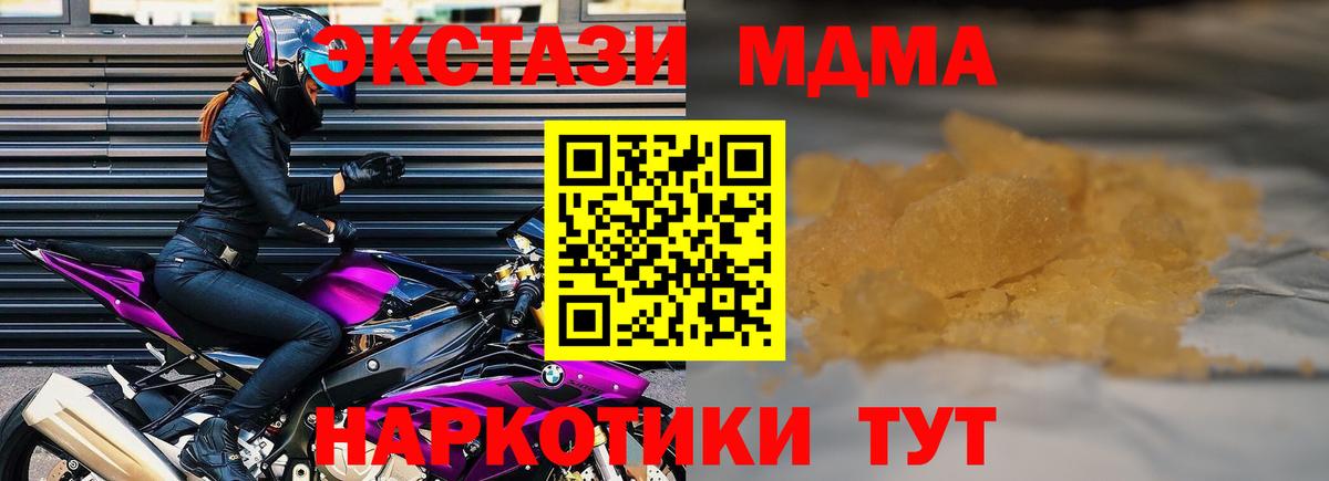 МДМА VHQ Гулькевичи