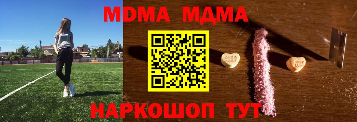 MDMA crystal  MDMA VHQ  Гулькевичи  Вход с VPN 
