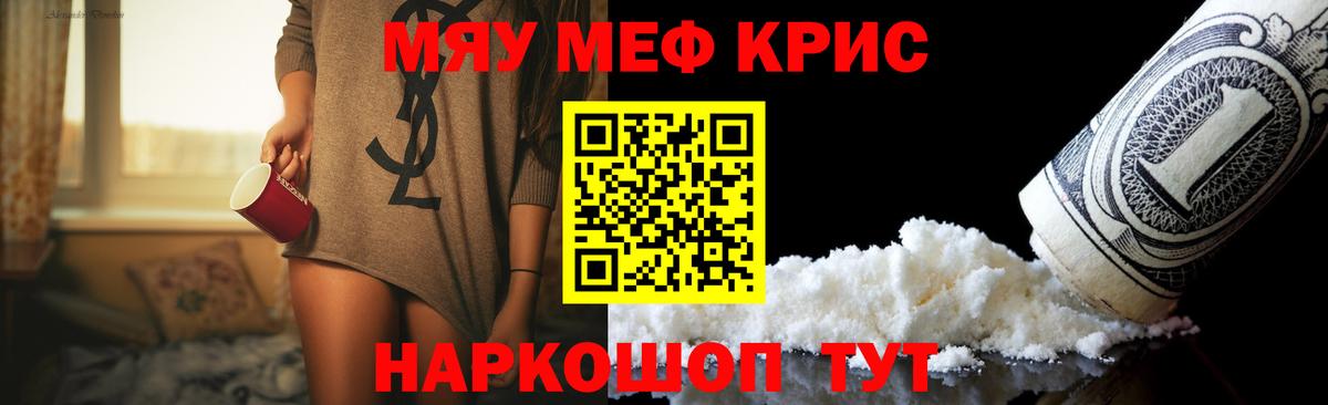 Мефедрон VHQ  Вход с VPN  Мефедрон  Гулькевичи 