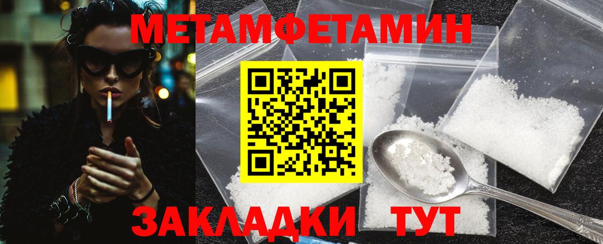 МЕТАМФЕТАМИН кристалл Гулькевичи