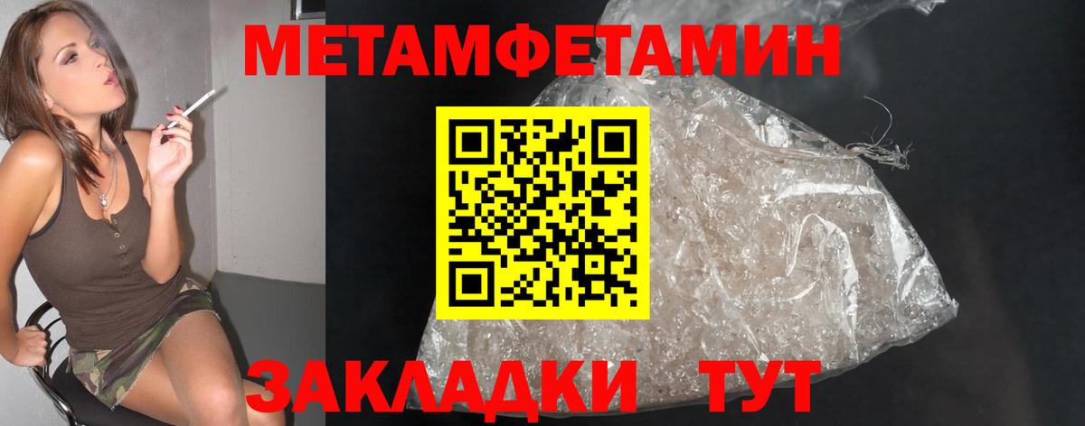 Гулькевичи  МЕТАМФЕТАМИН Methamphetamine  Вход с VPN  МЕТАМФЕТАМИН Methamphetamine 